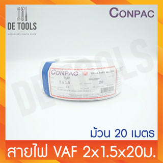 CONPAC สายขาวVAF2x1.5x20เมตร