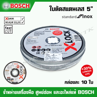 BOSCH ใบตัดสแตนเลส 5" X-LOCK STANDARD FOR INOX+30% LONGER LIFE บรรจุกล่องละ 10 ใบ (2 608 619 267)