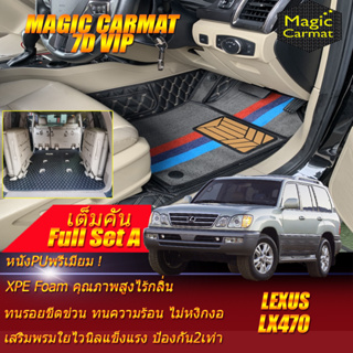 Lexus LX470 1999-2004 Full Set A (เต็มคันรวมท้ายรถ A) พรมรถยนต์ Lexus LX470 พรม 7D VIP Magic Carmat