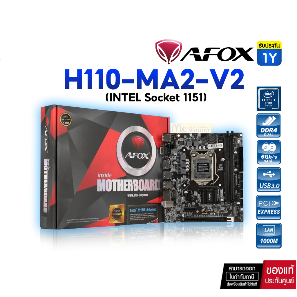 MAINBOARD (1151) AFOX IH110D4-MA2-V2 Socket 1151 Intel 6th, 7th, 8th and 9th Gen- 1ปี