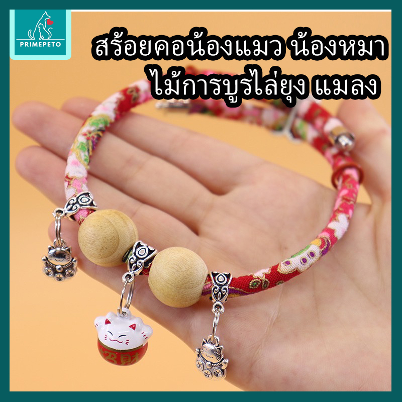 สร้อยคอแมวน่ารักๆ สร้อยคอแมว ปลอกคอแมว สร้อยคอแมวเด็ก ปลอกคอสัตว์เลี้ยง สร้อยคอสุนัข ปรับสายได้