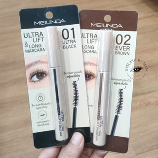 Mei Linda Ultra Lift And Long Mascara
