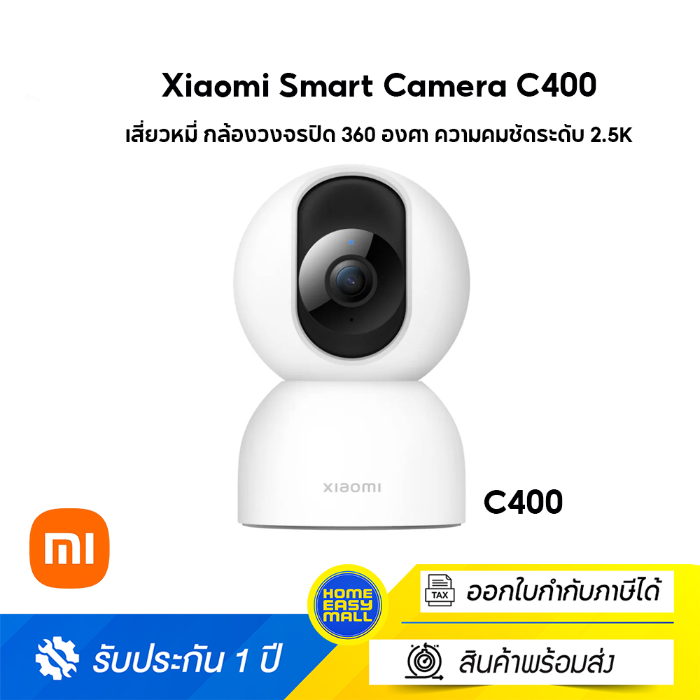 Xiaomi Smart Camera C400 (Global Version) เสี่ยวหมี่ กล้องวงจรปิด 360 องศา ความคมชัดระดับ 2.5K