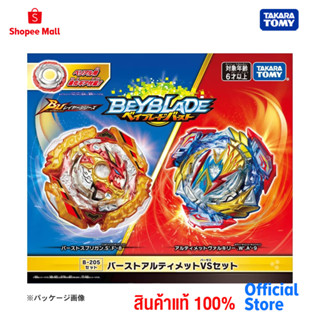 Takara Tomy เบย์เบลด Beyblade B-205 Burst Ultimate VS Set