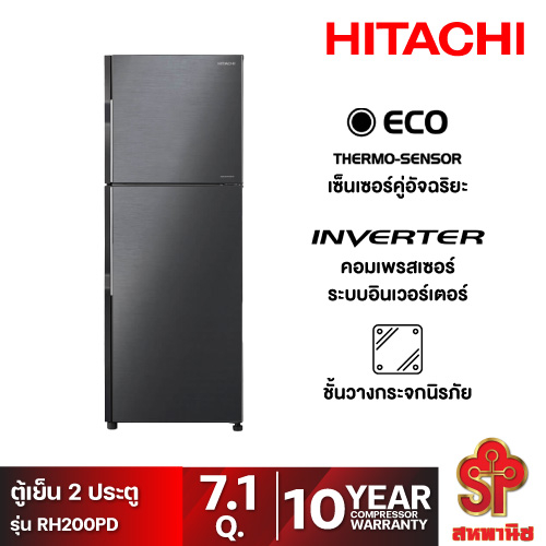 [ส่งฟรี] ฮิตาชิ ตู้เย็น 2 ประตู รุ่น RH200PD ขนาด 7.7 คิว สีดำ [โปรดติดต่อผู้ขายก่อนทำการสั่งซื้อ]
