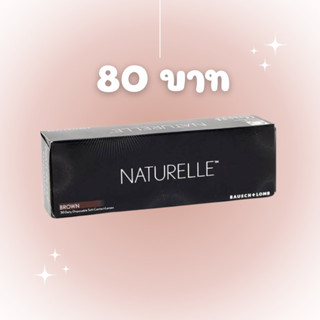 แบ่งขาย Naturelle 0.00 ถึง -5.00 คอนแทคเลนส์รายวัน