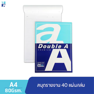 Double A สมุดรายงานขนาด A4 หนา 80 แกรม 25/40แผ่น [S24]