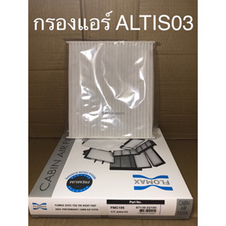 ไส้กรองอากาศแอร์ ALTIS ปี 2003