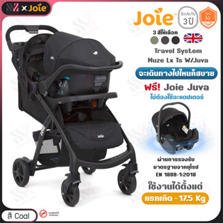 [RK-T1035EC] รถเข็นเด็ก พร้อมตะกร้าคาร์ซีท Joie Travel System Muze Lx Ts W/Juva ใช้งานได้2แบบ เหมาะสำหรับการเดินทาง