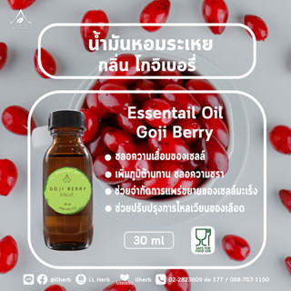 น้ำมันหอมระเหย กลิ่นโกจิเบอร์รี่ Essential oil ขนาด 30 ml.