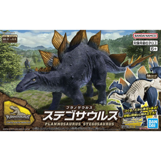 BANDAI Planosaurus 03 Stegosaurus 4573102651105