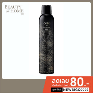 *พร้อมส่ง* ORIBE Dry Texturizing Spray 300ml