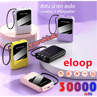 มีสติกเกอร์🔥 แบตสำรอง Power Bank 30000 mAh รุ่นE32 แถมซองกันน้ำ มีสายในตัว4ห้ว พักง่าย สะดวกสุด