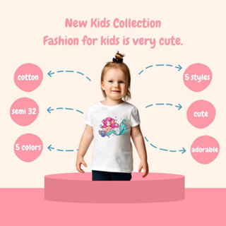 เสื้อยืดเด็ก น่ารัก ผ้าคอตตอน100% ใส่สบาย Cotton ใส่เล่น เที่ยว เสื้อเด็กลายการ์ตูน *เงือกน้อย เสื้อเด็กเล็ก พร้อมส่ง