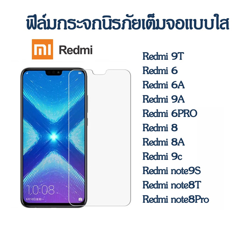 ฟิล์มกระจก Xiaomi รุ่นใหม่ล่าสุด แบบเซรามิค Xiaomi Note7 | Note8 | Mi8 | Mi9t | Redmi8 | Redmi7 ทุกรุ่น แบบเต็มจอ