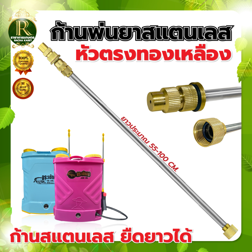 ก้านพ่นยาแบตเตอรี่ (เฉพาะแบบตรงทองเหลือง) สุดคุ้ม ก้านพ่นยา, มือบีบ, ก้านพ่นยา, สายพ่นยา, แบตเตอร์รี