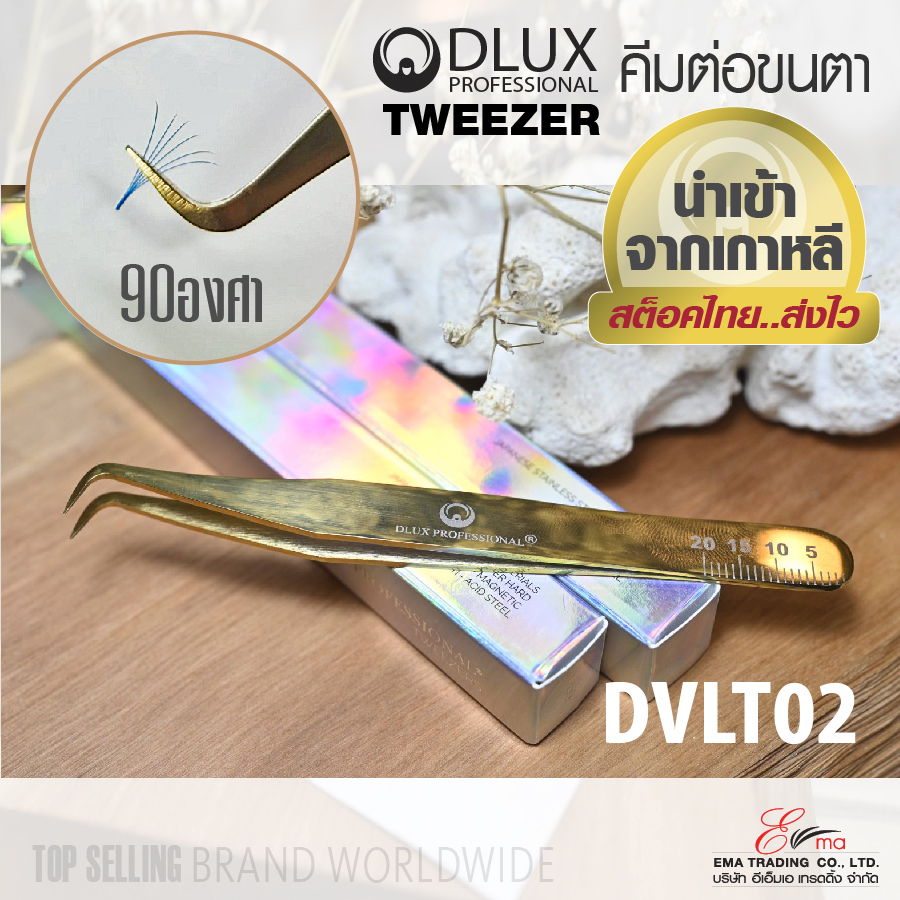 คีมต่อขนตา Dlux Tweezer DVLT02 ปลาย90องศา ต่อขนตา คีมจับขนตา แหนบต่อขนตา ทวิซเซอร์ นำเข้าจากเกาหลี