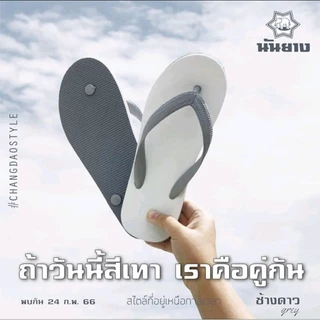 💥ส่งฟรี💥Nanyang รองเท้าแตะช้างดาว แท้💯% ไซส์9-11 ครบทุกสี มีทุกไซส์