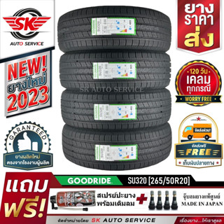 GOODRIDE ยางรถยนต์ 265/50R20 (ล้อขอบ20) รุ่น SU320 4 เส้น (ล็อตใหม่ปี 2023)