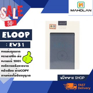 Eloop รุ่น EW31 wireless powerbank แบตสำรองไร้สาย พาวเวอร์แบงค์ 10000MAH แท้ (230366)