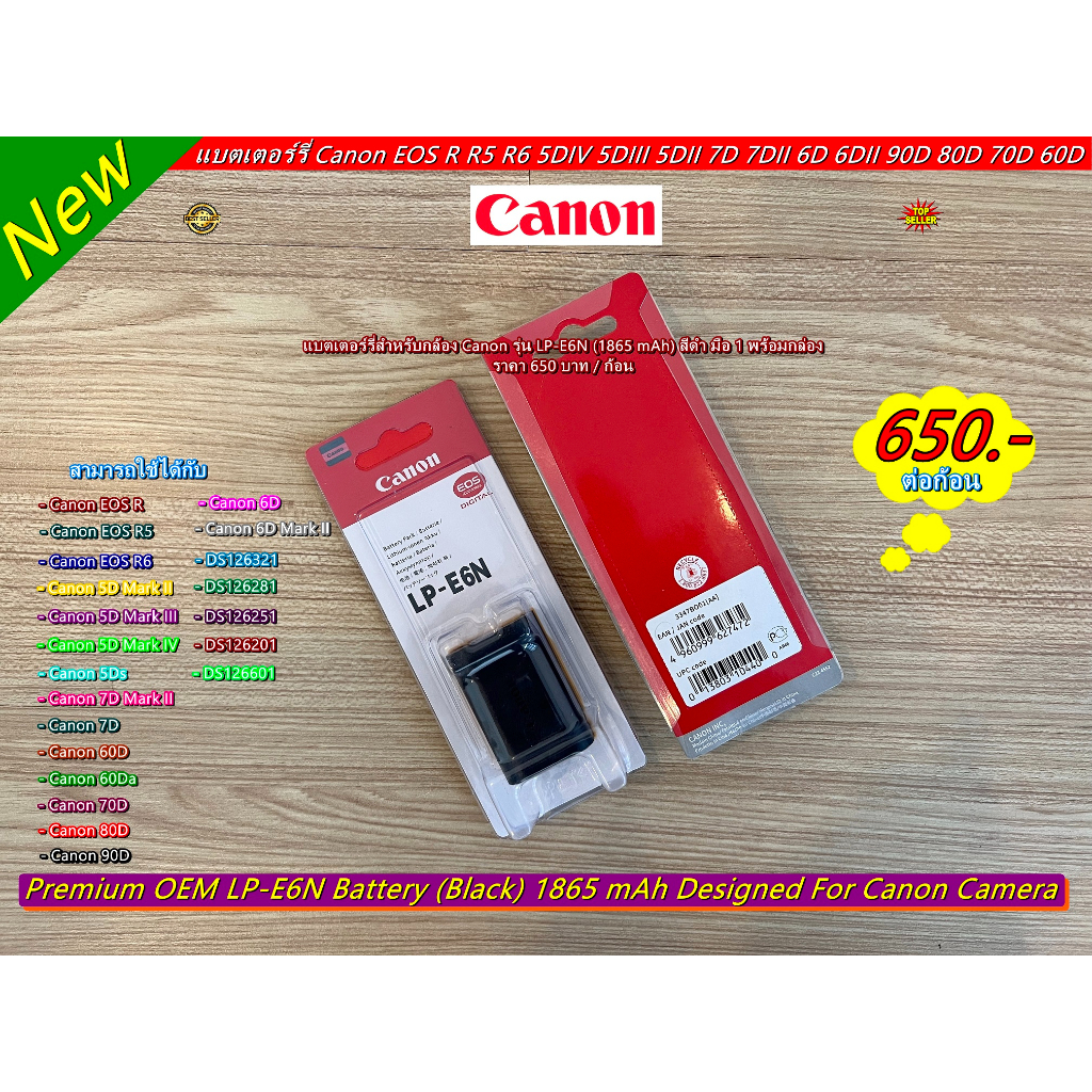 แบตเตอร์รี่ Canon LP-E6N 1865 mAh สำหรับกล้อง Canon 5D2 5D3 5D4 6D 6D2 7D 7D2 60D 70D 80D 90D มือ 1 