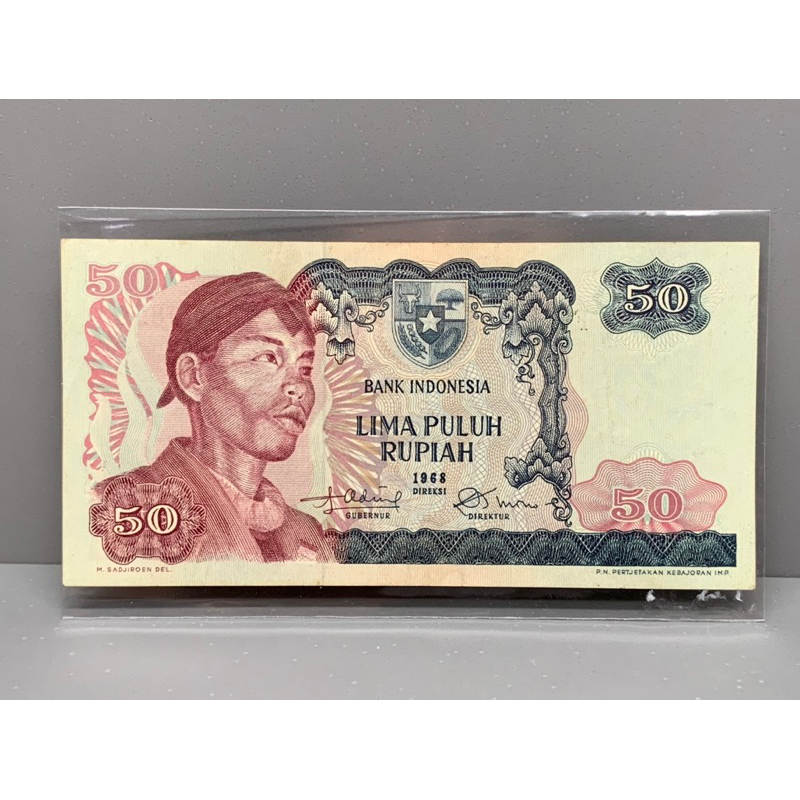 ธนบัตรรุ่นเก่าของประเทศอินโดนีเซีย ชนิด50Rupaih ปี1968