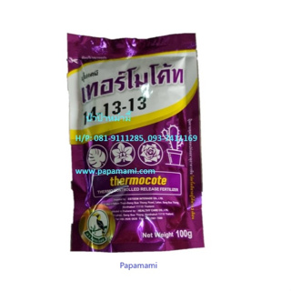 (1ห่อx100กรัม) ปุ๋ย เทอร์โมโค้ท สูตร 14-13-13 สูตรละลายช้า 3เดือน thermocote เทคโนโลยีญี่ปุ่น ปล่อยธาตุอาหารสัมพันธ์กับอ