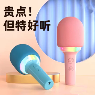 Karaoke Microphone Bluetooth ไมค์ร้องเพลงไร้สาย ไมโครโฟนบลูทูธ ไฟมีแสงกระพริบสี rainbow สวยน่ารัก ไมโคนโฟนคาราโอเกะ