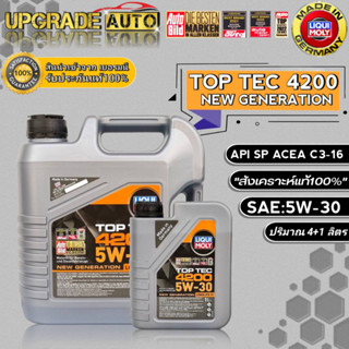 Liqui Moly น้ำมันเครื่องเบนซิน Liqui Moly TOP TEC 4200 SAE:5W-30 (ขนาด4+1L./4L.) สังเคราะหฺ์แท้100% *มีตัวเลือก**