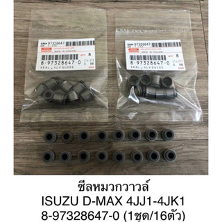 ซีลหมวกวาวล์ D-Max 4JK1/4JJ1 แท้