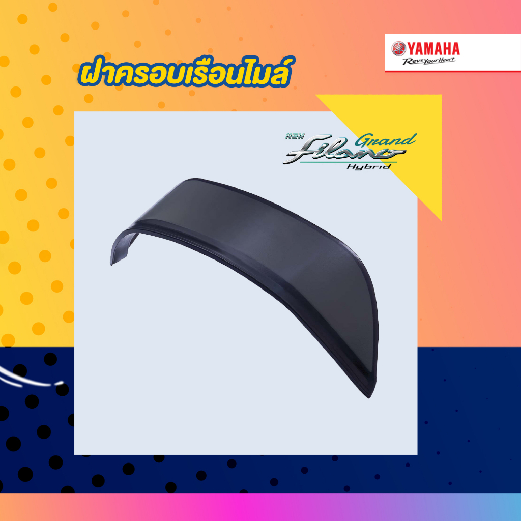 BJKH357CM2SM ฝาครอบเรือนไมล์ควัน เเท้ศูนย์ YAMAHA GRAND FILANO HYBRID 2023-2025
