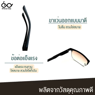 OpticalPlus แว่นสายตาสั้น Glasses แว่นสายตากันแดด แว่นสายตาเลนส์กันแดด 5225Lenstea