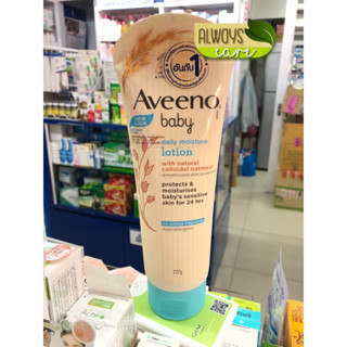 AVEENO BABY DAILY MOISTURE LOTION / อาวีโน่ เบบี้ เดลี่ มอยส์เจอร์โลชั่น 227 กรัม