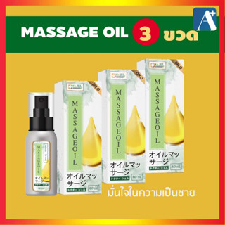 🔥ใหม่ ของแท้ น้ำมันนวดผู้ชาย Dr.Jel Massage Oil จาก ดร.เจล Dr.Jel 60 ml.  แพค 3 ขวด🚩Aplusupshop