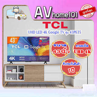 TCL ทีวี UHD LED (43", 4K, Android) รุ่น 43P635