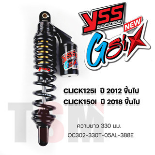 โช๊ค YSS รุ่นใหม่ล่าสุด!! G-Six ใส่รุ่นClick125i 2012ขึ้นไป/Click150i 2018-2020 ประกันศูนย์ 1ปี จัดส่งเร็ว มีใบกำกับภาษี