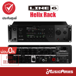 Line 6 Helix Rack เอฟเฟคกีตาร์ +ประกันศูนย์ 1ปี Music Arms
