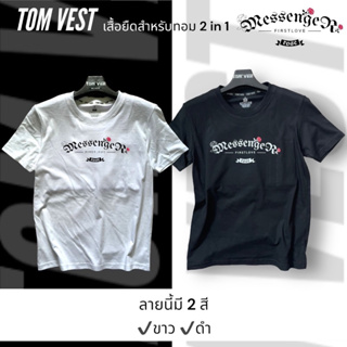 เสื้อยืดทอม แบบตะขอ มีซับในเก็บนมในตัว