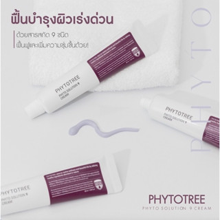 PHYTOTREE PHYTO SOLUTION 9 CREAM 40 ML.