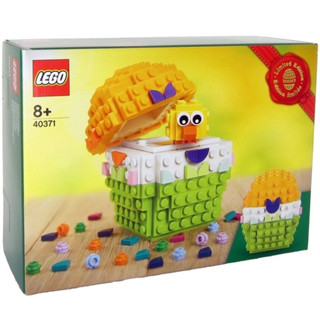 LEGO® 40371 Easter Egg - เลโก้ใหม่ ของแท้ 💯% กล่องสวย พร้อมส่ง