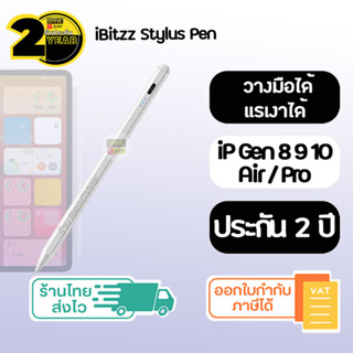 (ประกัน 2 ปี) iBitzz Stylus Pencil Gen10 ปากกาสไตลัส ปากกาโทรศัพท์ pencil 2 ปากกาทัชสกรีน pencil ปากกาวาดรูป