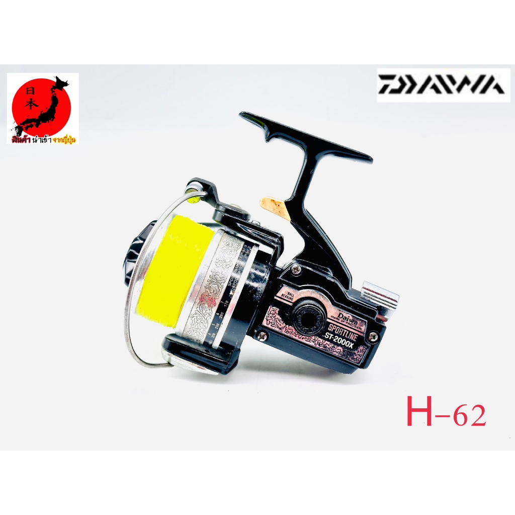 รอก รอกญี่ปุ่น รอกญี่ปุ่นมือ2 รอกตกปลา DAIWA (ไดว่า) ST-2000X (H-62) ญี่ปุ่นมือสอง รอกตกปลาหน้าดิน ร