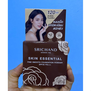 SRICHAND ศรีจันทร์ สกิน เอสเซ็นเชียล ไฟน์สมูทฟาวน์เดชั่น พาวเดอร์ SPF35 PA+++ 4.5ก. #120 เบจ