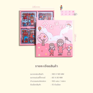 Sticker สติ้กเกอร์ ลายการ์ตูนเด็กผู้หญิง 100แผ่น / 20แผ่น สำหรับตกแต่งโน็ตบุ๊ค แล็ปท็อป แท็บเล็ต เคสโทรศัพท์