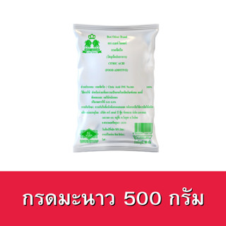 กรดมะนาว ผงหมักดอง ผงดอง กรดซิตริก (วัตถุเจือปนอาหาร) Citric acid ขนาด 500กรัม ตรา เบส์ท โอเดอร์