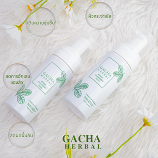 GACHA HERBAL Mouse Cleansing Foam🍃โฟมล้างหน้า กาชา สูตรสมุนไพร อ่อนโยน มอบความสะอาด นุ่มนวลต่อผิวหน้าคุณ