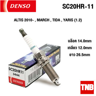 Denso หัวเทียน อิริเดี่ยม Toyota Altis dual, yaris 14-19, sienta prius Tida 06-12 March, Almera Mirage เบอร์ SC20HR-11