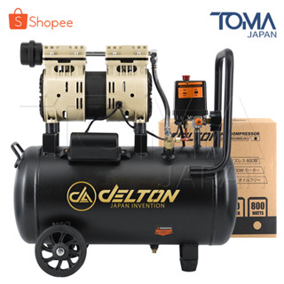 DELTON ปั้มลมออยล์ฟรี ปั๊มลม OIL FREE 800W ปั้มลม 30 ลิตร รุ่น DTN-30L Air Compressor 30L