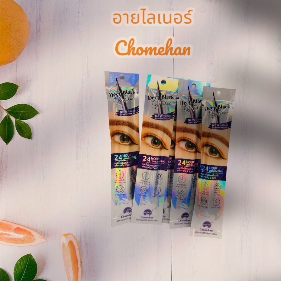 อายไลเนอร์ ชมจันทร์ Chom Chan Deep Black Eyeliner เส้นเรียวเล็ก 0.01mm เขียนง่ายไม่สะดุด ขนาด 0.8 กรัม เขียนง่ายไม่สะดุ
