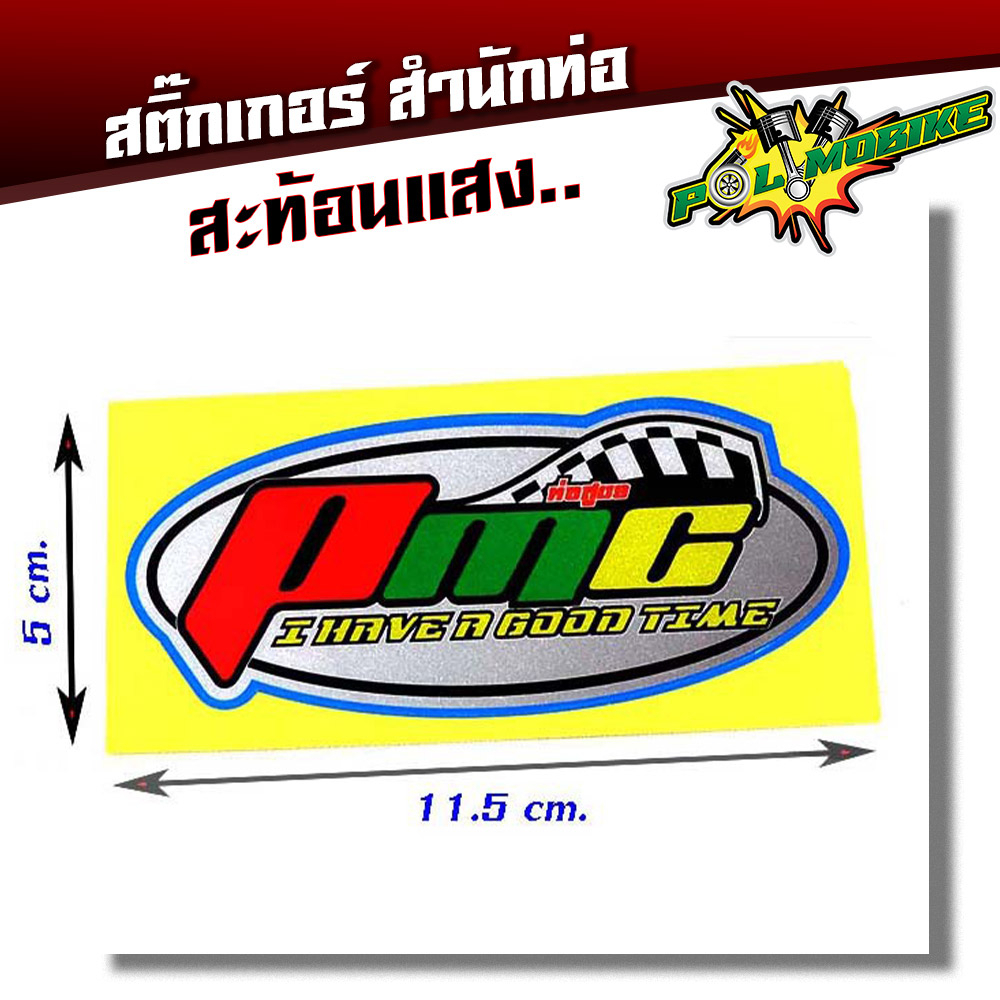สติ๊กเกอร์โลโก้ท่อสูตร (สำนักท่อ) - PMC